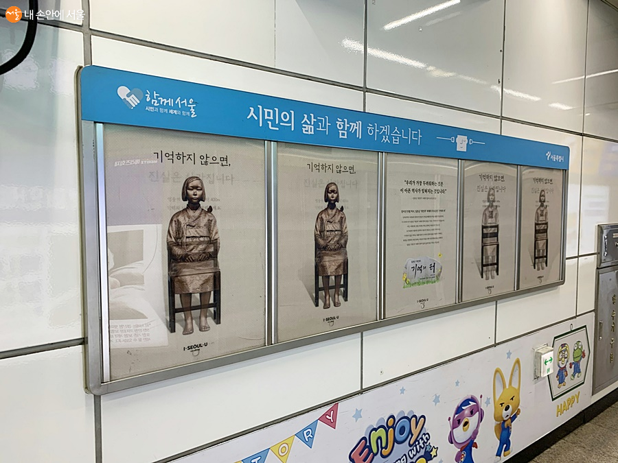 서울시가 새롭게 선보인 소녀상 포스터는 보는 각도에 따라 다른 모습을 띈다 ⓒ박은영