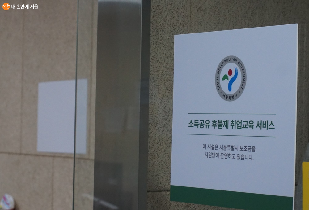 학생독립만세 사무실 문에 붙어있는 서울시 지원