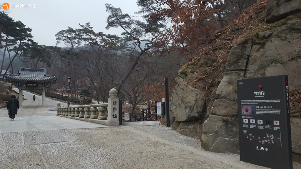 독립운동가 백초월 스님이 활동했던 진관사, 그 입구에 '알로프로젝트'로 설치된 백초월길 입간판 모습