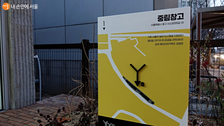 서울역 일대 도시재생 사업 앵커시설 가운데 하나인 중림창고가 문을 열었다
