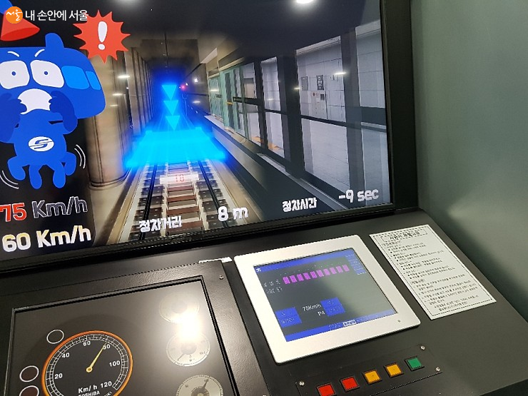디지털시민안전체험관에서는 운전대 잡고 모니터 보며 지하철 시운전(시뮬레이션)이 가능하다