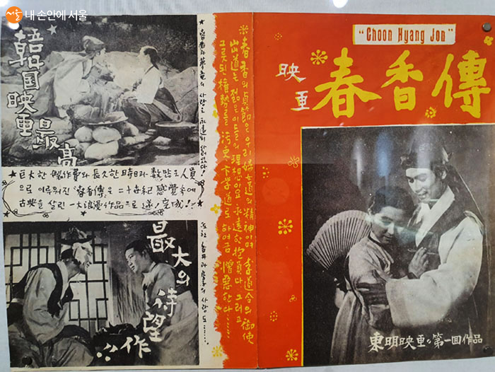 영화 춘향전(1955) 포스터