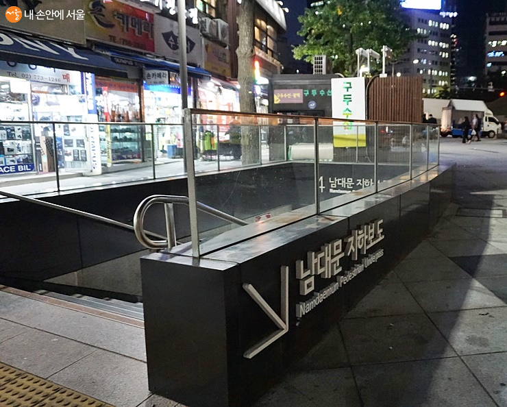 서울미래유산인 남대문 지하 보도가 있는 남대문 광장