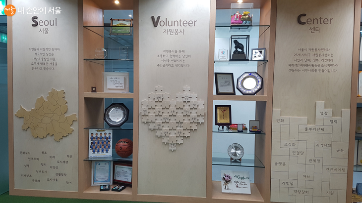 서울시자원봉사센터와 25개 자치구 자원봉사센터는 시민과 단체, 정부, 기업에게 체계적인 자원봉사활동을 조직, 지원한다 