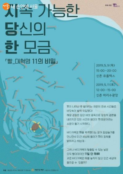 통감의 빨_대혁명 포스터 