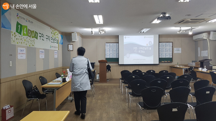 여성새로일하기센터에서는 구인·구직 만남의 날도 운영한다.