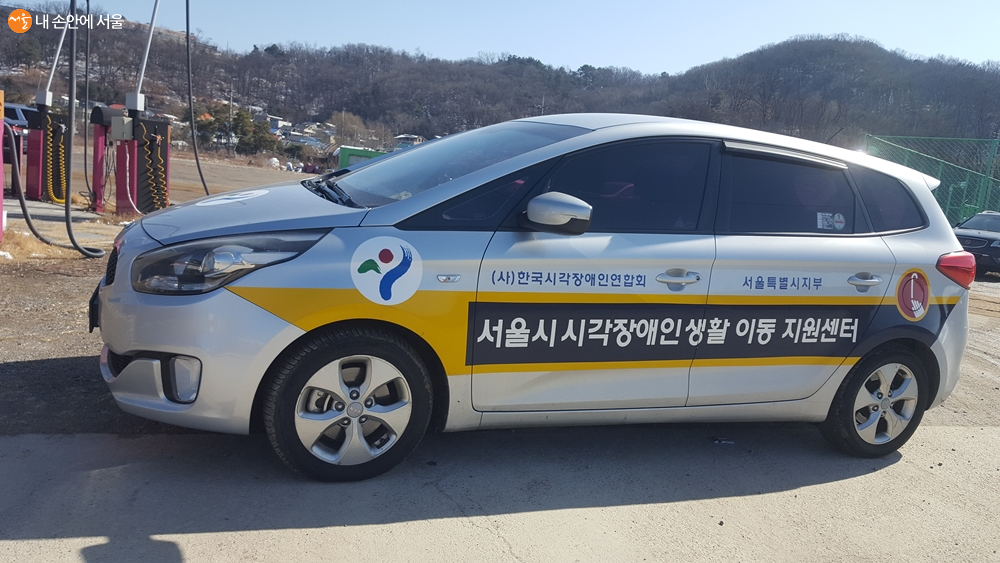 서울시각장애인 생활이동지원센터 차량 모습