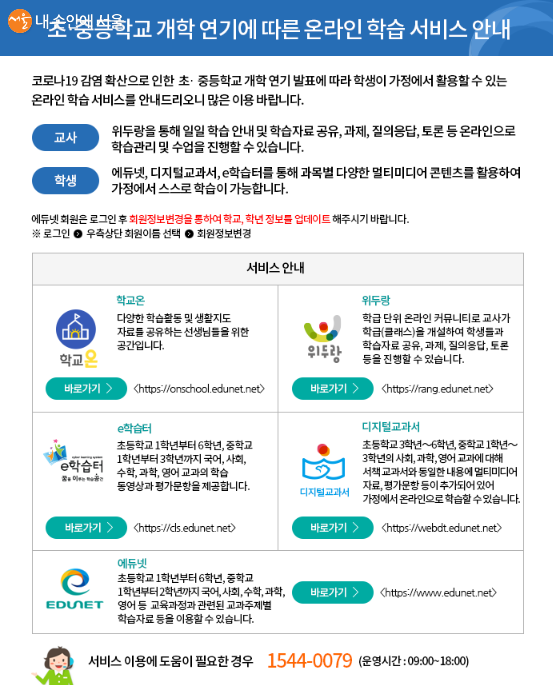 한국교육학술정보원 에티넷∙티-클리어