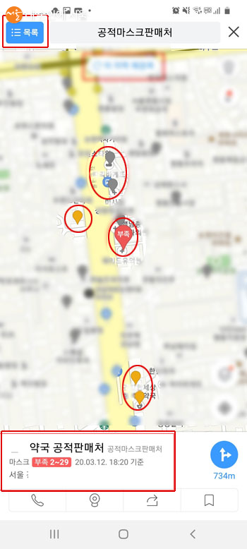 지도위에 말풍선 모양이 노랑, 회색, 초록, 빨강으로 표시된다. 노랑색(보통 30~99), 빨강색(부족 2~29)을 나타내며, 다른 지역을 검색하려면 지도를 드래그하여 이동시킨후-위쪽 가운데 부분에 있는 (이지역에서 검색)이나 (이지역 재검색)버튼 터치한다.