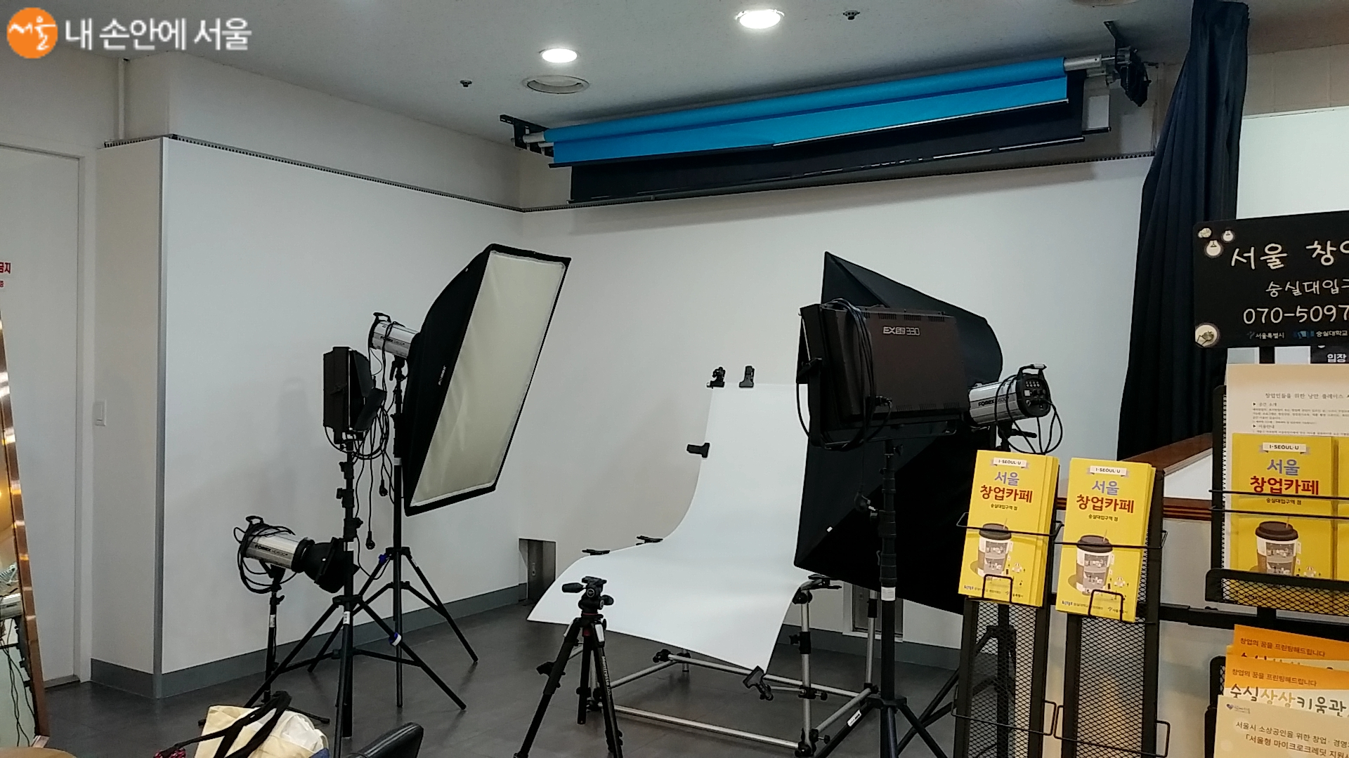 제품 촬영 스튜디오는 카메라 등이 대여되고 스스로 촬영할 수 있다. 