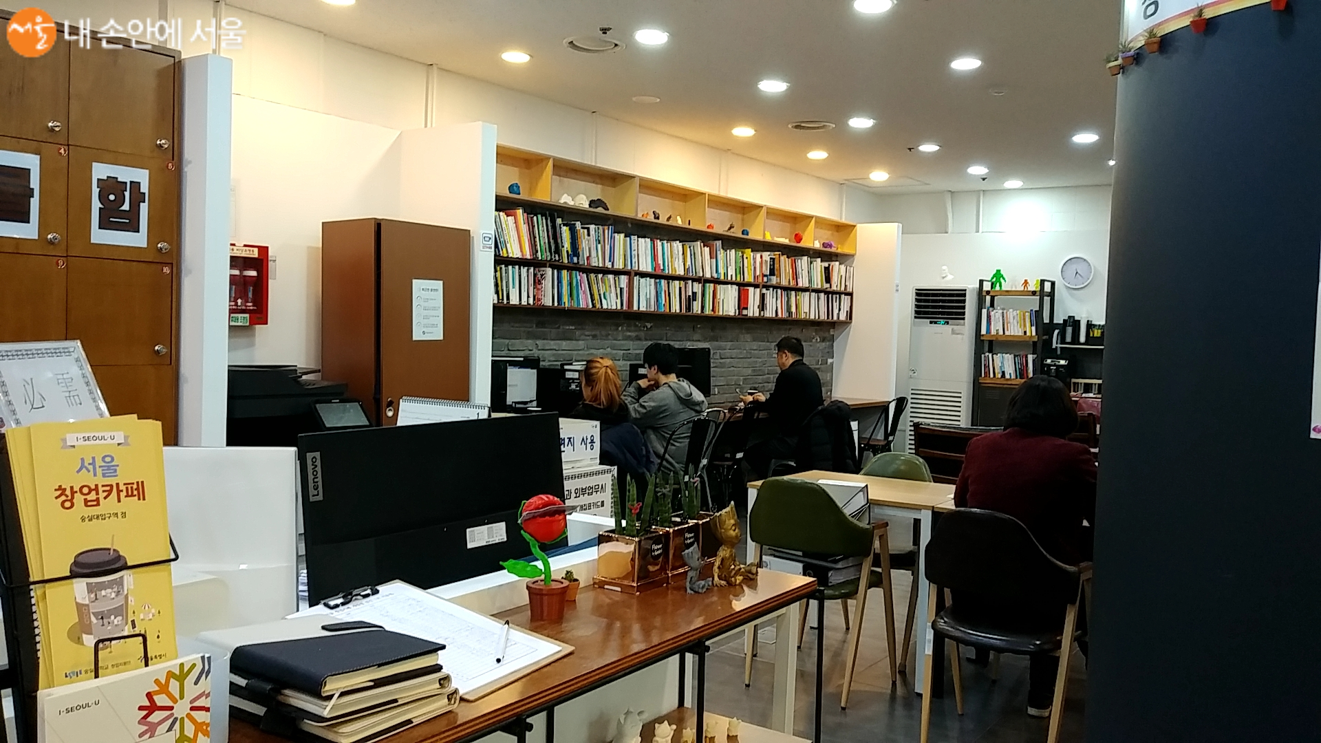 서울창업카페에서 일하고 있는 창업자들 