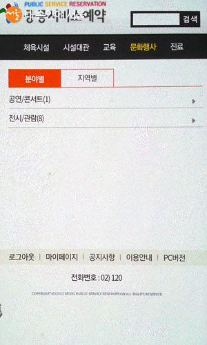 서울시민카드(앱)을 이용해 공공서비스 예약을 할 수 있다