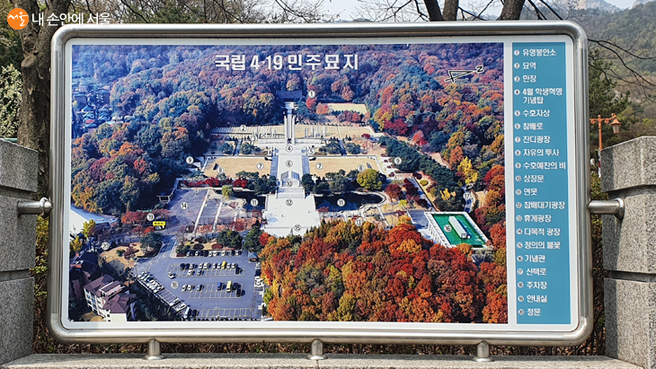 국립 4･19 민주묘지 안내 