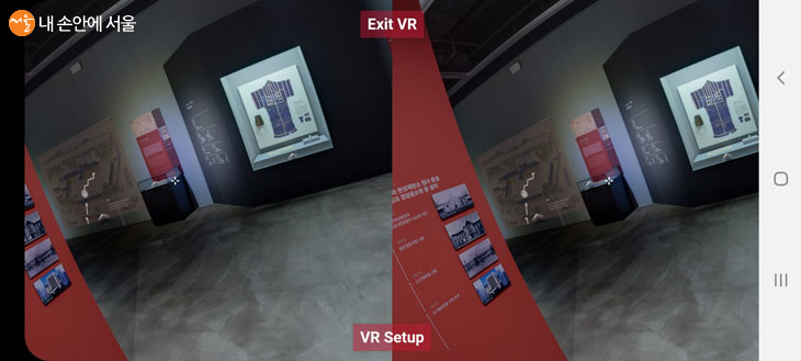 공평도시유적전시관의 <의금부 금오계첩>을 가상현실에서 체험할 수 있는 VR 뷰어로 실제로 본 화면