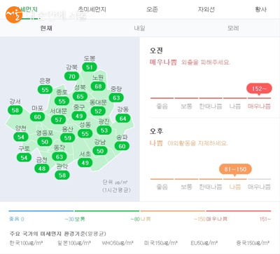서울시 전역의 미세먼지 측정값이 한눈에 쏙 들어오는 지도