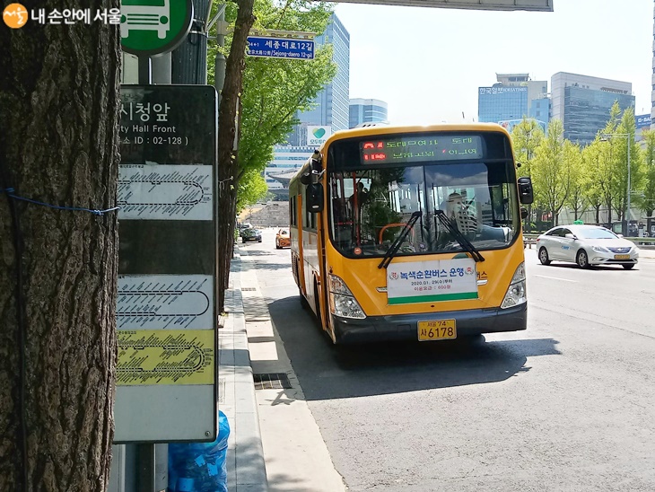 남산으로 향하는 녹색순환버스