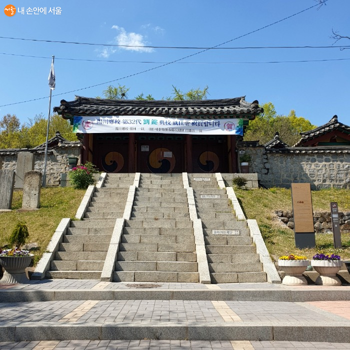 서울에 유일하게 남은 양천향교의 모습