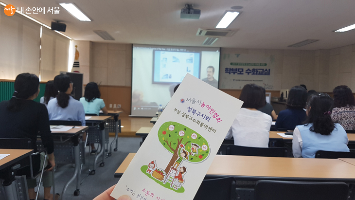 성북강북특수교육지원센터에서 학부모수화교실을 진행했다