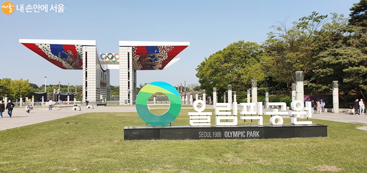 올림픽공원을 상징하는 평화의 문