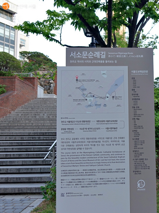 서소문 순례길은 명동대성당-성공회 주교좌성당-서울시립미술관-서소문역사공원-약현성당으로 이어지는 약 4.5킬로미터의 길이다 