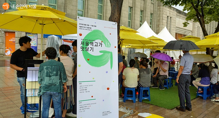 시청 앞 서울로 인포센터에서 열렸던 서울역고가 관련 행사 