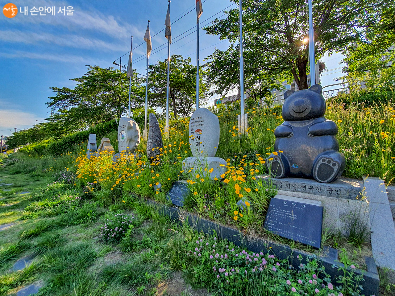 불광천의 자매도시 만남의 장