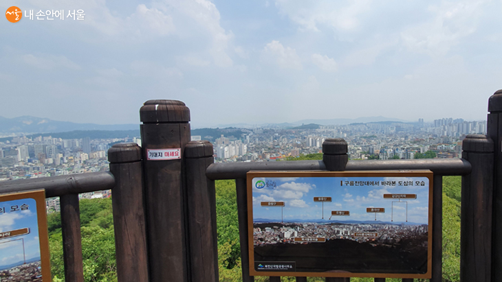 구름전망대에 오르면 서울 시내와 주변 산들이 한 눈에 보인다. 