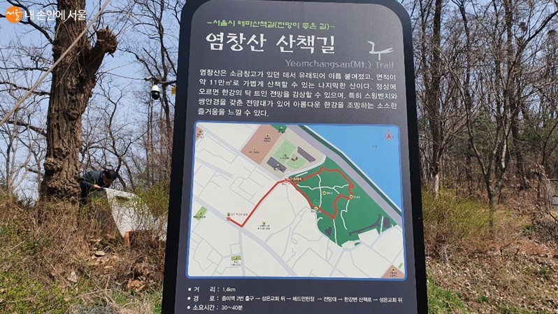 전망이 빼어나 서울시 테마산책길로 지정된 염창산 산책길 안내도