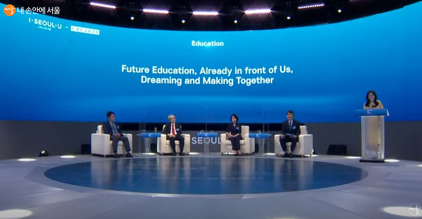 교육 세션에서는 원격교육과 미래교육의 방향에 대한 논의가 진행 중이다