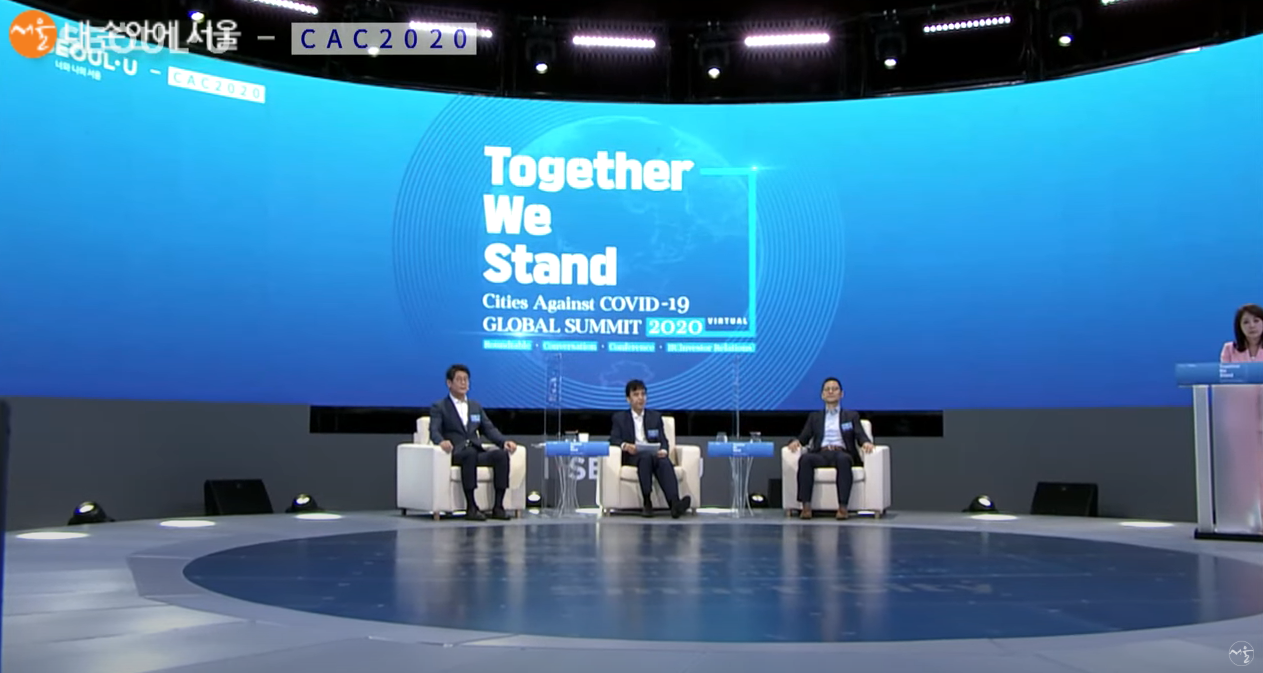 CAC 글로벌 서밋 2020 '스마트도시' 분야 세션이 서울시청 다목적홀에서 진행됐다.