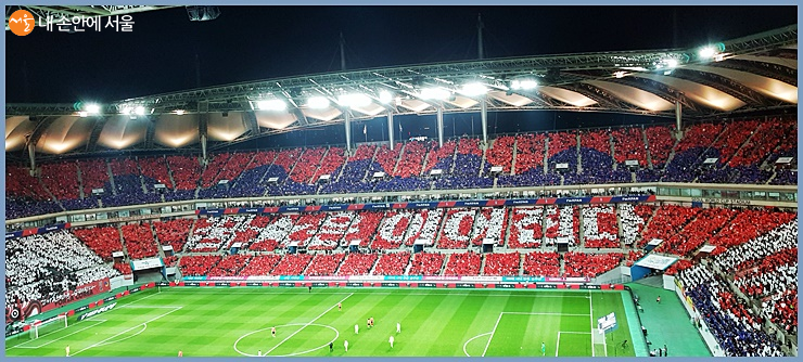 '꿈은 이루어진다' 서울 월드컵경기장에서 지난해 열린 축구경기의 열기 
