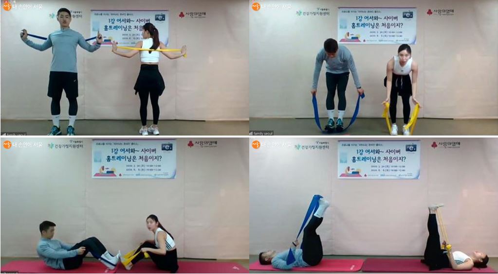 2회기 무산소 운동에서 세라밴드를 이용하여 어깨를, 무릎을, 배근육을 운동하는 모습 