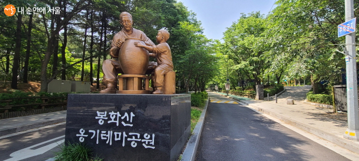 봉화산 옹기테마공원 입구의 조형물