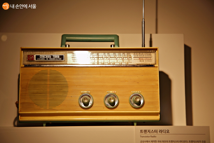 오랜만에 본 트랜지스터 라디오와 전축 등은 지금 세대에게는 낯선 물건들이다.
