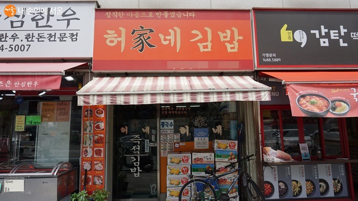 허가네김밥 매장