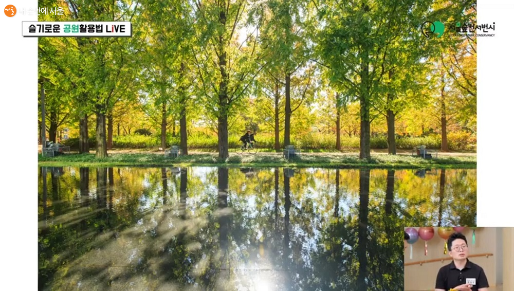 유청오 사진사가 서울숲 인생샷 장소로 추천한 거울연못 ⓒ서울그린트러스트 유튜브