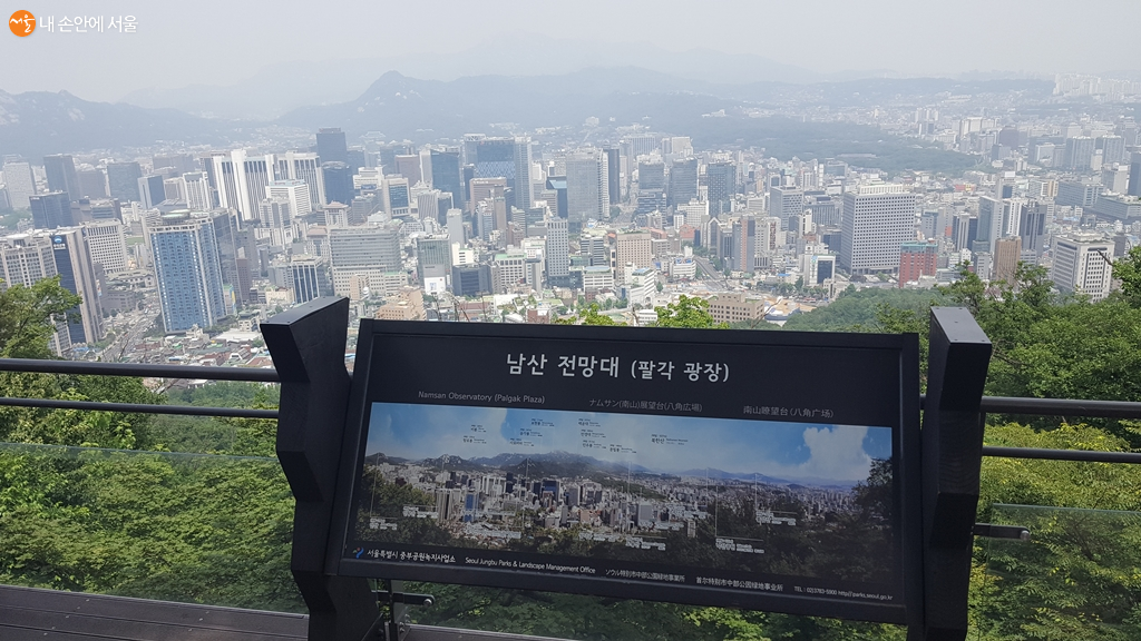 서울중심점 앞 남산전망대에서 내려다본 서울도심 풍경