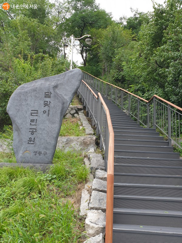 달맞이근린공원으로 가는 한강변에 인접한 계단 길