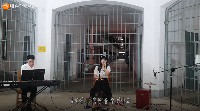 인디밴드 만쥬 한봉지가 소녀의 봄을 부르고 있다 ⓒ서대문형무소역사관 유튜브