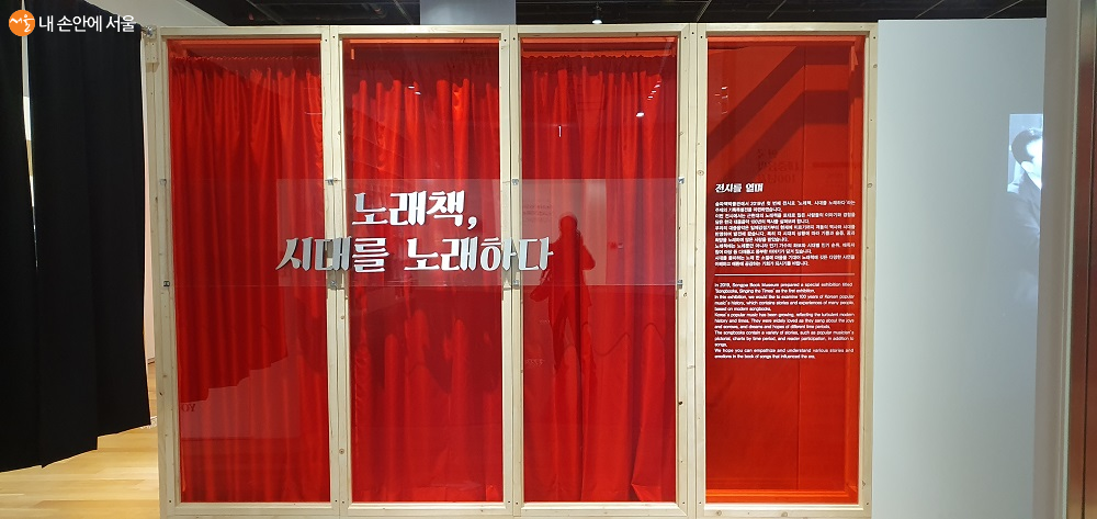 한국 대중음악 100년의 역사를 보여주는 기획전시장