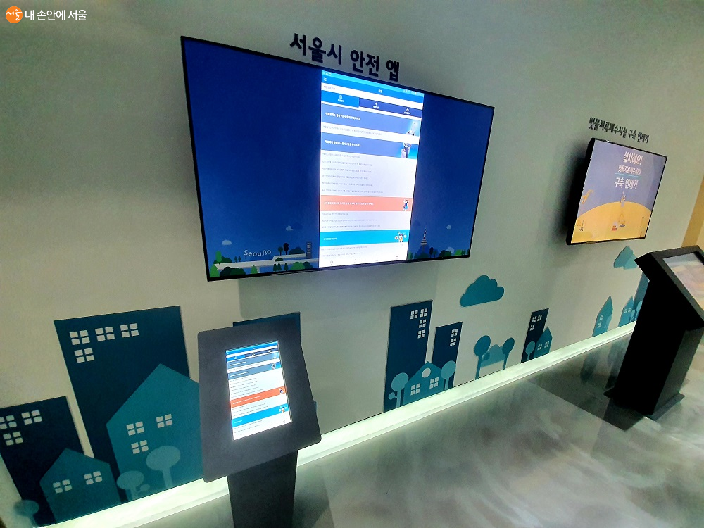 8월 초에 개관한 목동재난체험관에서 '서울안전' 앱을 통한 교육이 이뤄지고 있다. 