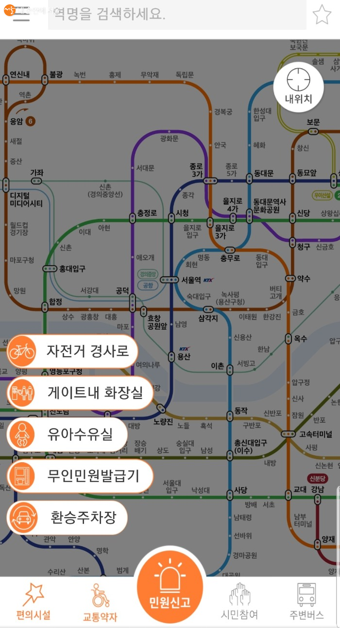편리한 서울 지하철 생활을 위해 다양한 서비스를 제공하는 또타지하철 앱