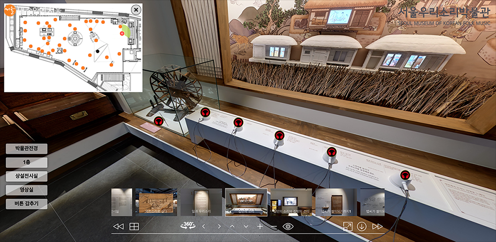우리소리박물관의 VR전시는 헤드폰을 누르면 향토민요를 들을 수 있다.