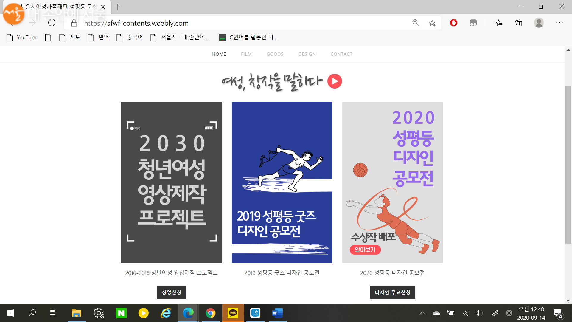 서울시여성가족재단 홈페이지에서 공모전 수상작들을 감상할 수 있다 ©서울시여성가족재단