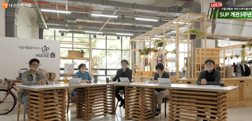 서울새활용 라운드테이블포럼은 전문가들과 함께 2시간 동안 진행되었다 ⓒ서울새활용플라자 유튜브