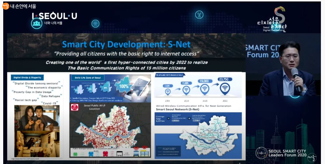 S-net은 서울시 무료 공공와이파이 서비스이다. 