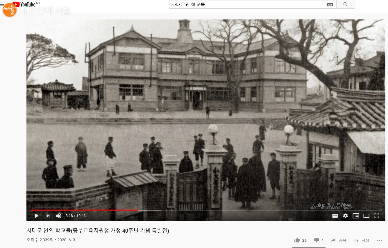 온라인 전시회 영상에 나오는 보성고등학교의 옛사진 