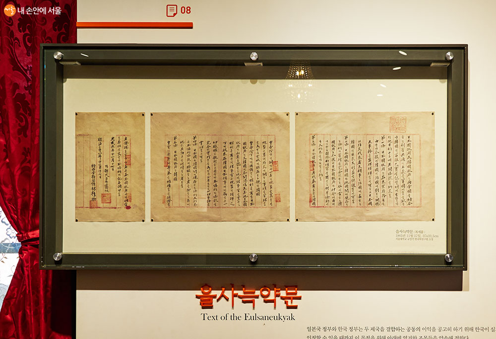 을사늑약문의 모습. 이 3장의 문서로 대한제국은 외교권을 뺏기고 패망의 문턱으로 다가섰다