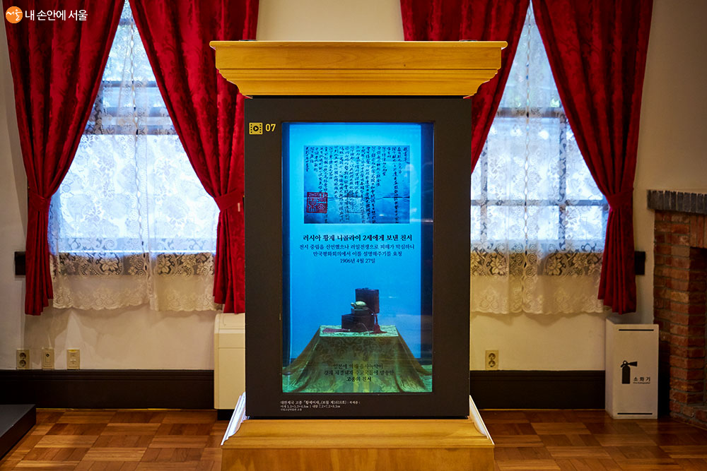 대한제국에 대한 지지와 도움을 요청하며 외국의 군주와 정상들에게 보낸 고종의 친서와 거기에 찍힌 황제어새