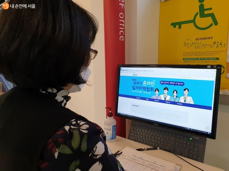 이지현 주무관이 온라인 일자리박람회를 설명하고 있다